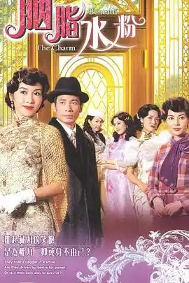 胭脂水粉国语 - 电视剧香港剧免费高清电影在线观看
